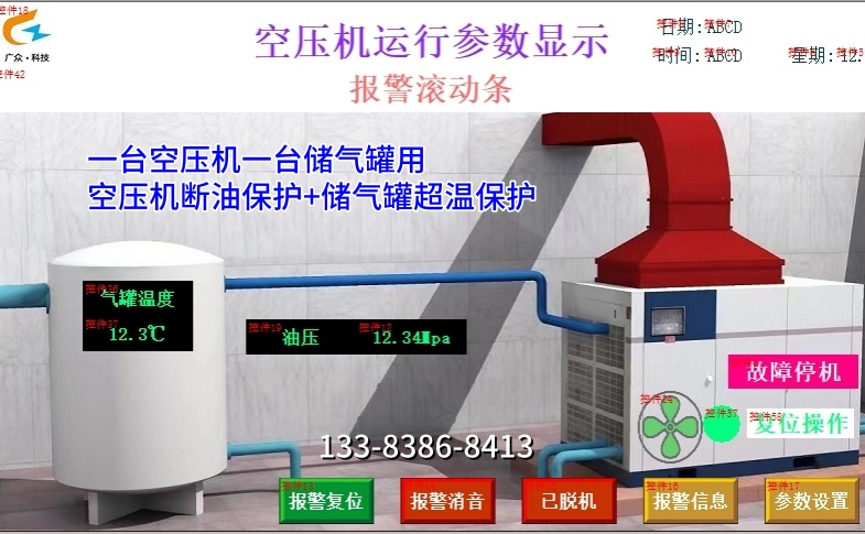 要装空压机断油保护装置的必要性