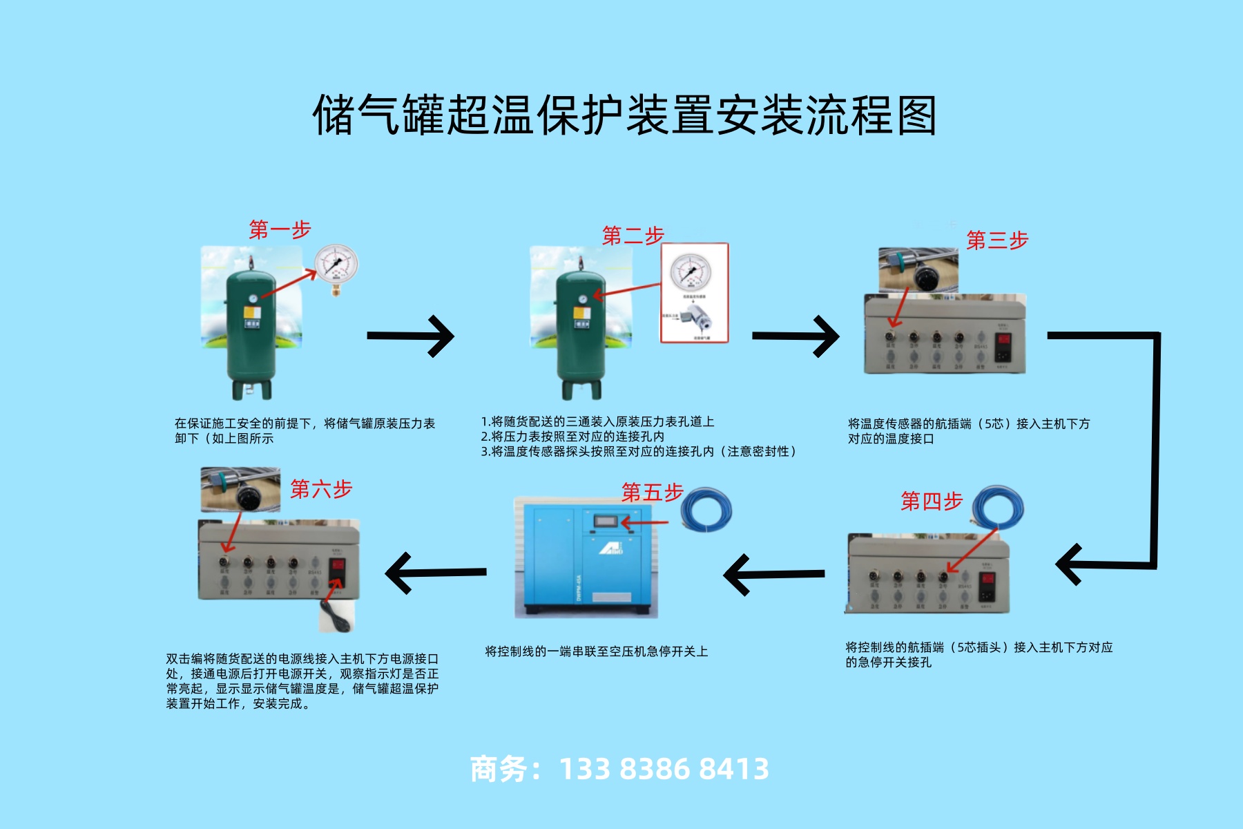 储气罐超温保护装置的安装标准