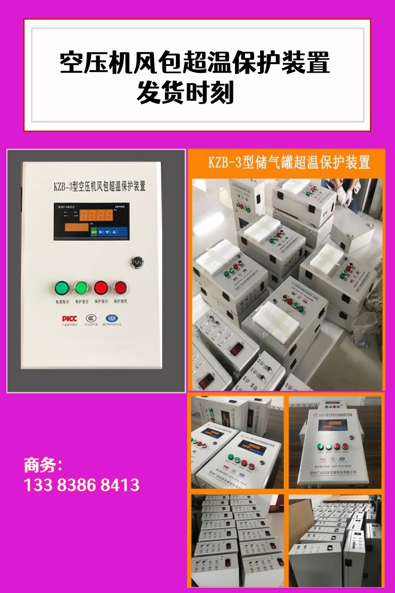 储气罐超温保护装置提醒您