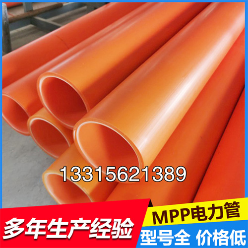 MPP电力电缆保护管非开挖MPP拖拉管