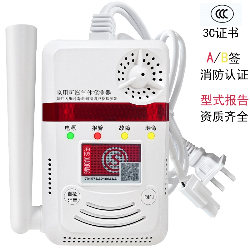 家用燃气报警器哪个牌子质量好