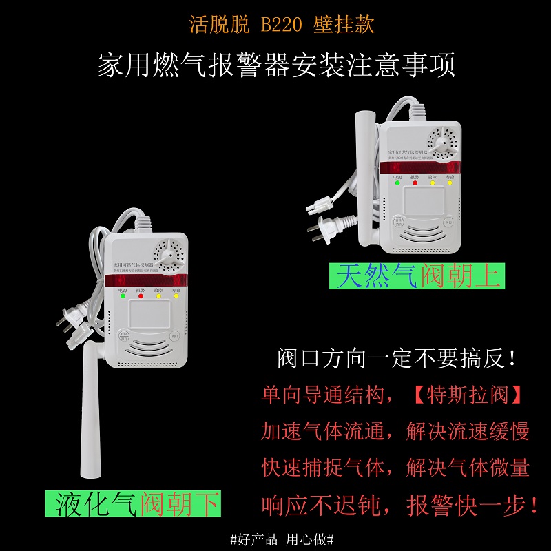 家用燃气报警器哪个牌子质量好