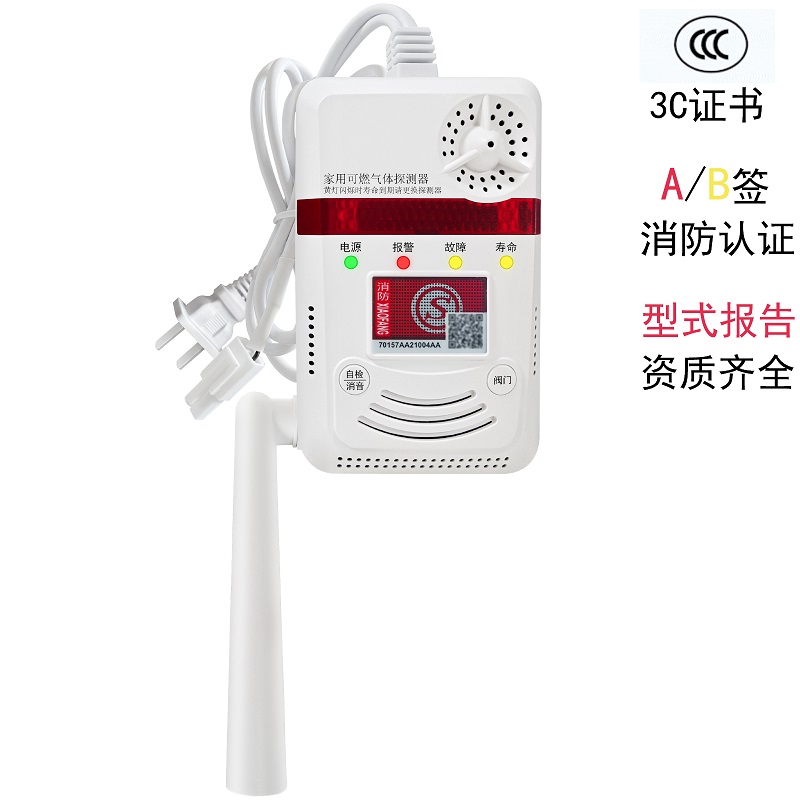 家用燃气报警器哪个牌子质量好