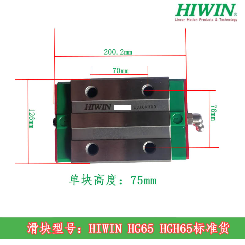 HGW65CB台湾上银光孔滑块进口轴承-青岛鹏诚达