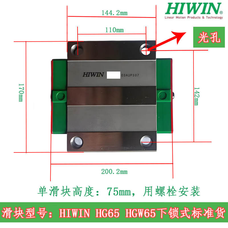 HGW65CB台湾上银光孔滑块进口轴承-青岛鹏诚达