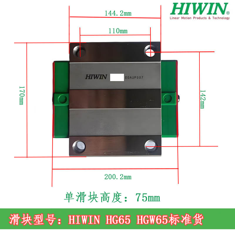 HGW65CB台湾上银光孔滑块进口轴承-青岛鹏诚达