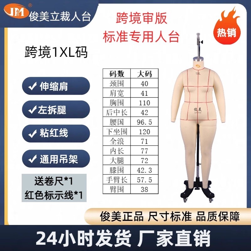 俊美人台欧美女装可插针带伸缩肩服装立裁模特