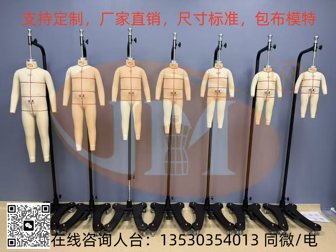 俊美人台厂家供应国标女全身立裁模特服装模特包布模特