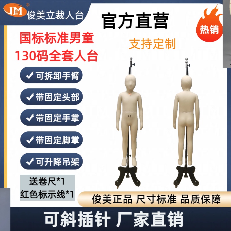 俊美国标男童130码板房模特服装裁剪模特