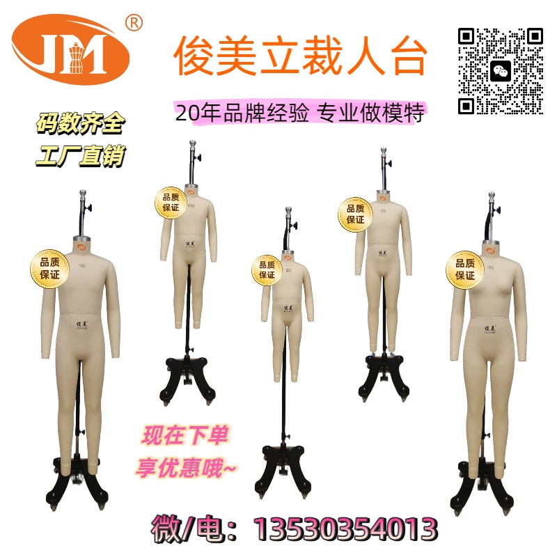 俊美人台国标欧美带伸缩肩可斜插针服装模特道具
