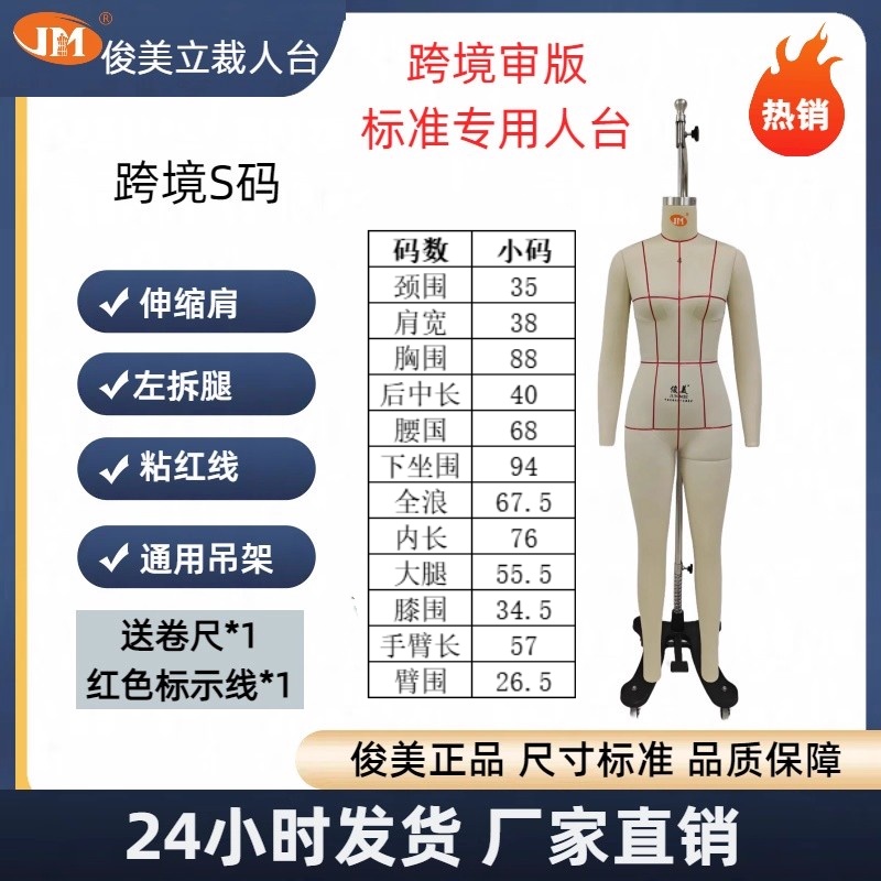 俊美人台欧美女装可插针带伸缩肩服装立裁模特