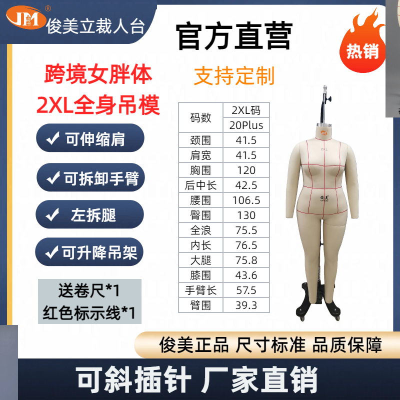 俊美人台国标欧美男女装童装服装道具人台供应