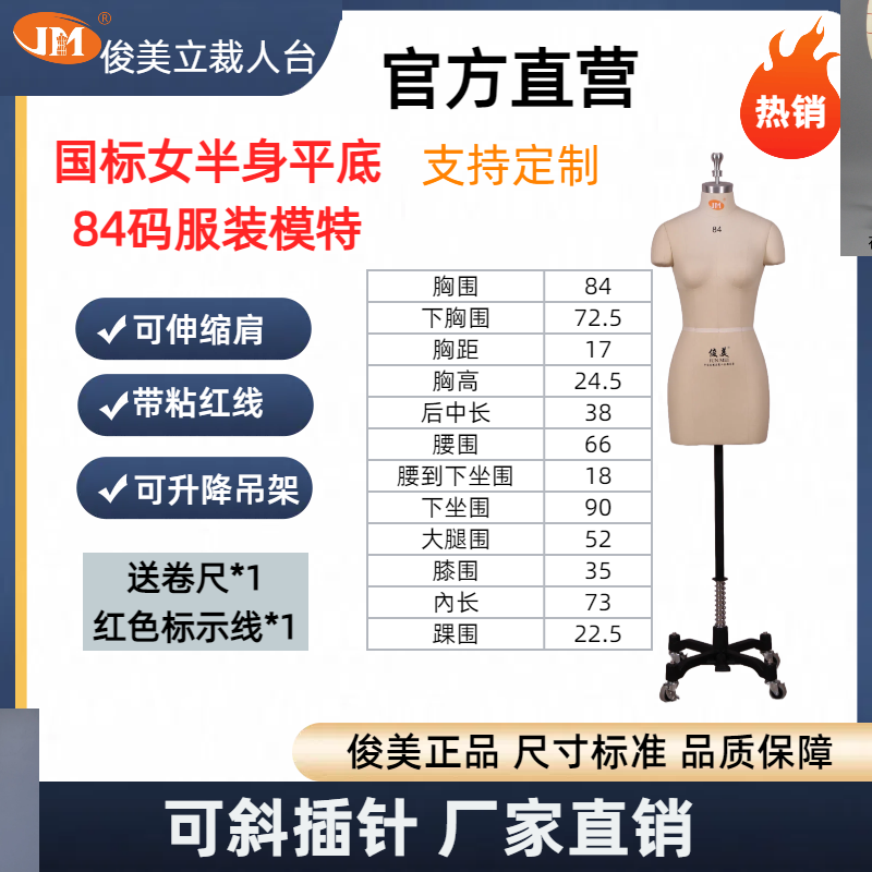俊美人台国标欧美男女装、童装、内衣、孕妇、肥婆厂家直销