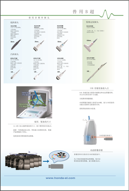 日本进口兽用活体采卵仪北京比威克生物技术有限责任公司