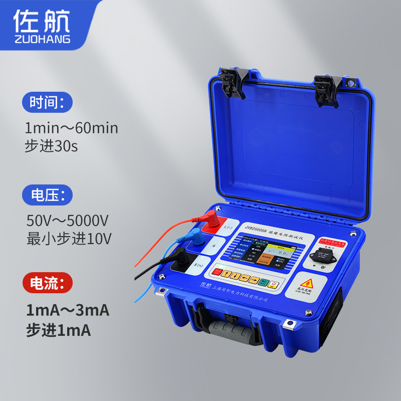 佐航JYDZ5005B绝缘电阻测试仪5000V
