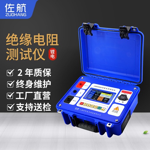 佐航JYDZ5005A绝缘电阻测试仪5kV数字兆欧表5000V