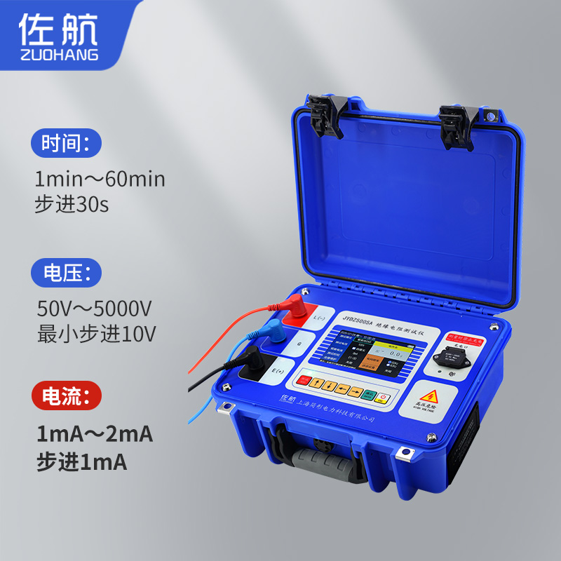 佐航JYDZ5005A绝缘电阻测试仪5kV数字兆欧表5000V