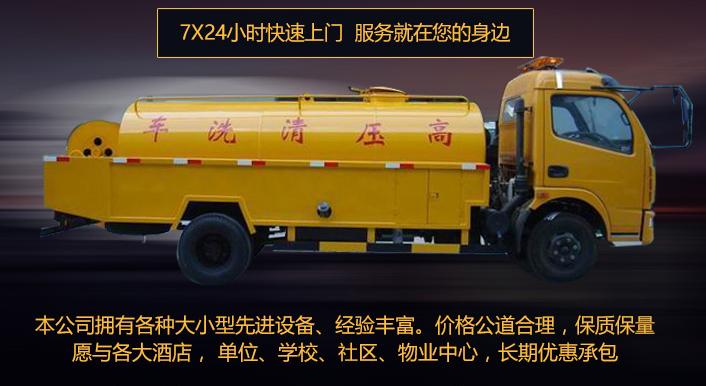 广河县三甲集抽化粪池污水井疏通清洗下水管道