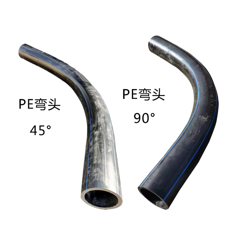 全规格PE弯头 现货秒发 耐腐抗冲 45°90°质量保障