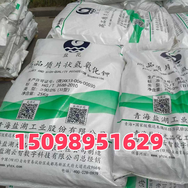 工业级 食品级氢氧化钾