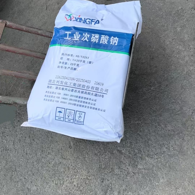 兴发次亚磷酸钠