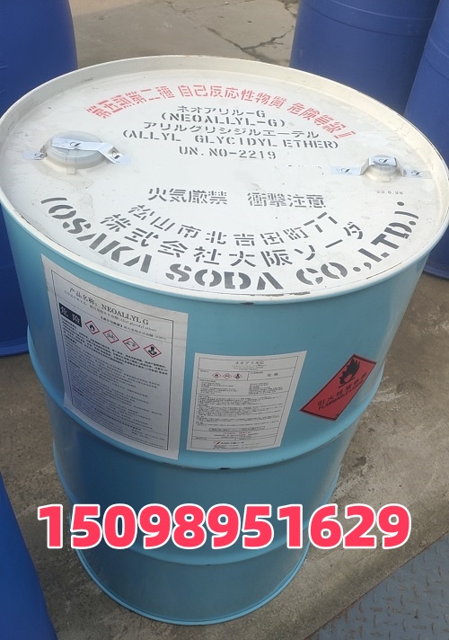 大曹烯丙基缩水甘油醚
