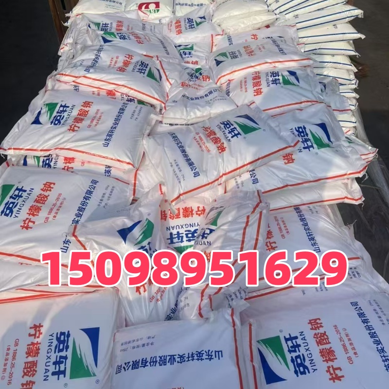 英轩食品级柠檬酸钠