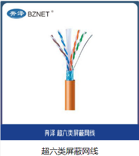 超6类屏蔽网线优惠出售