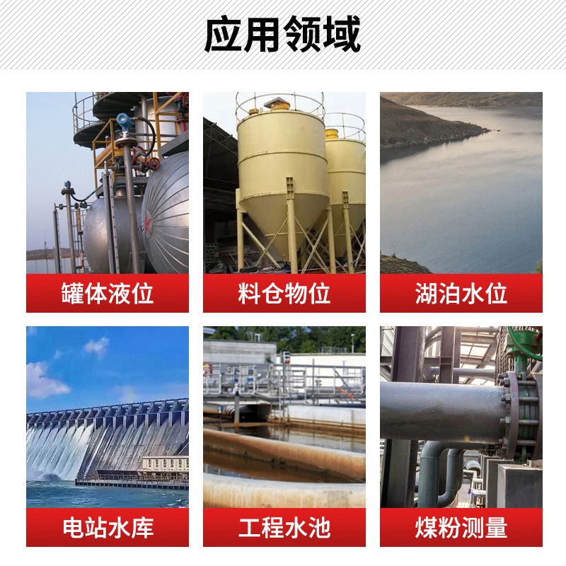 雷达液位计雷达物位计高频雷达水位传感器RS485水位计湖南鑫园科技有限公司