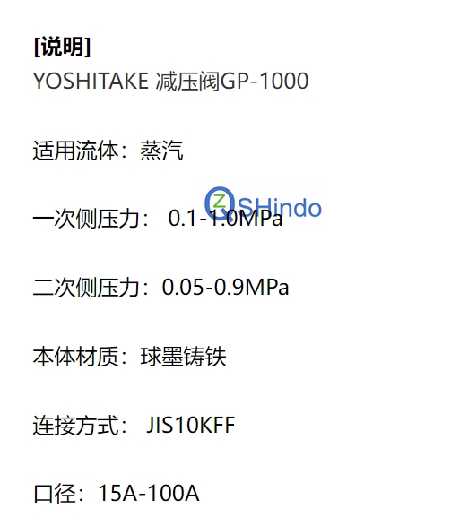 耀希达凯减压阀gp2000