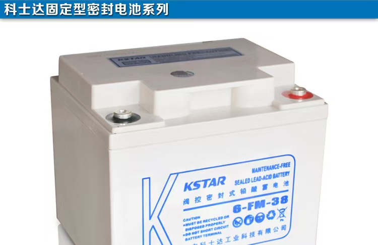 中山科士达蓄电池12V38AH-UPS电源维修