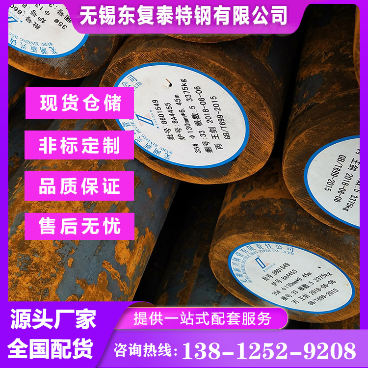 35#圆钢 优质碳素钢 可切割 锻圆定做 圆棒6000米