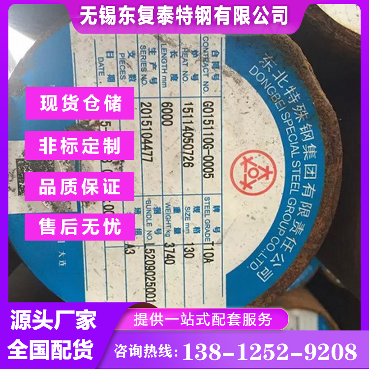 T10A圆钢 材料保证 现货速发 长度6000米 规格齐全