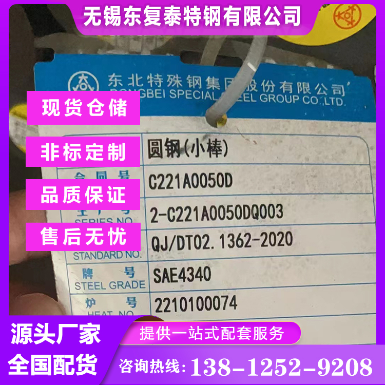 SAE4340圆钢 高强度 高耐磨性材料 实心圆棒 现货速发