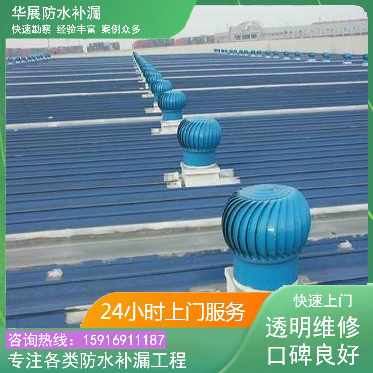 厚街楼面裂缝补漏-房屋补强加固-专业防水补漏，免费上门查勘报价