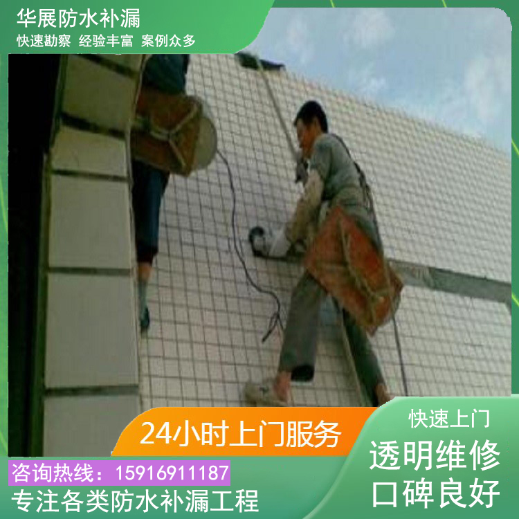 东莞南城房屋漏水找华展防水，专业高效、技术全面质量好