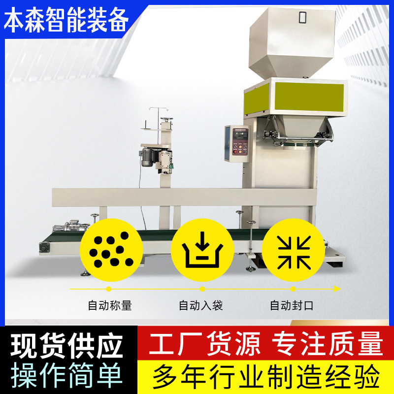 优质麸皮双工位敞口计量包装机