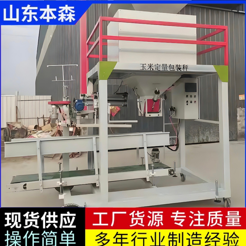 双斗自动包装机粉料定量包装秤厂家直销