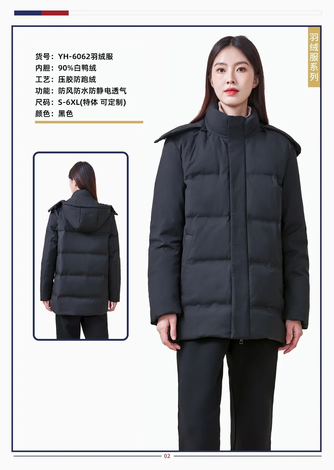 羽绒服