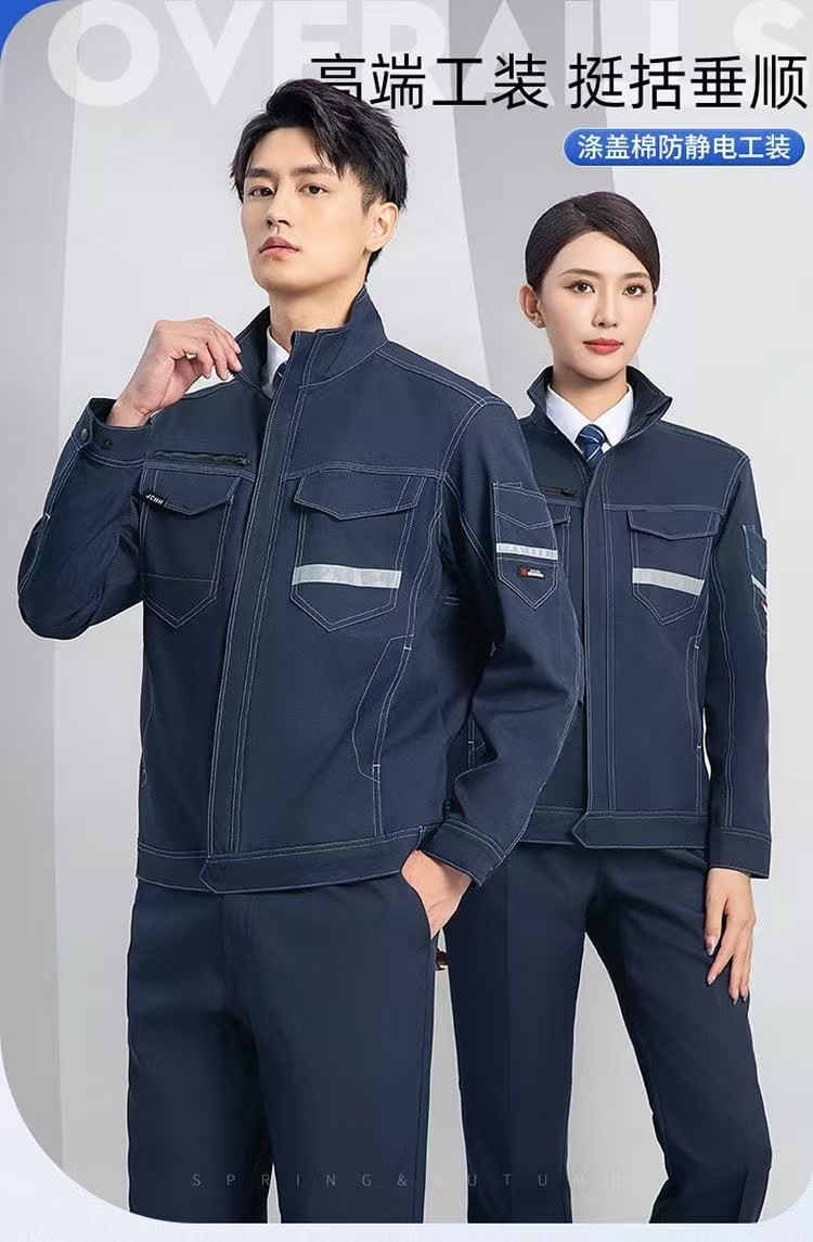 工作服
