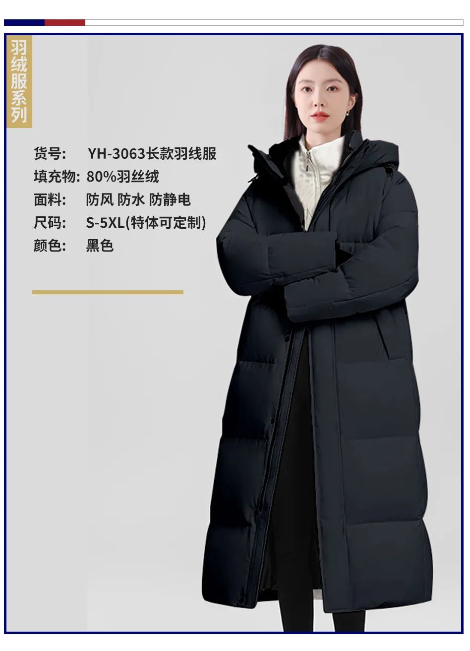 羽绒服