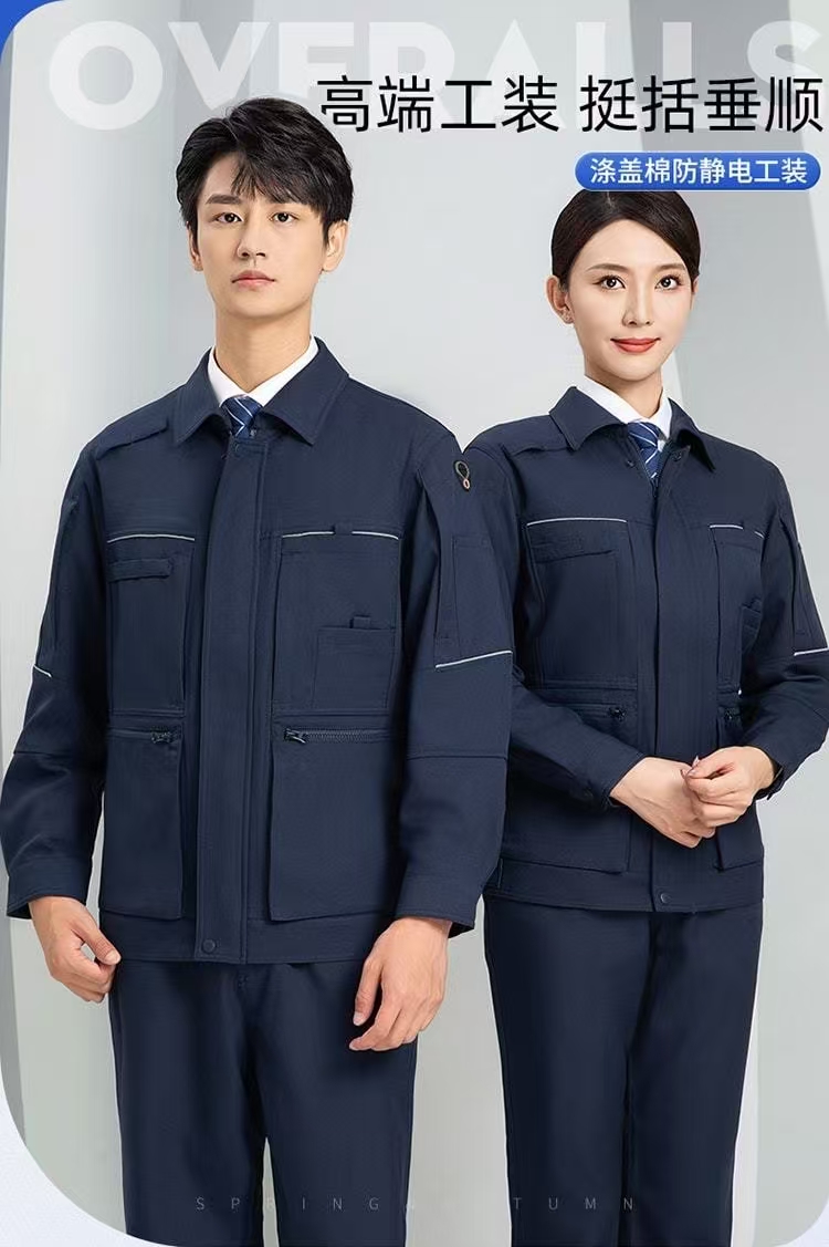 工作服