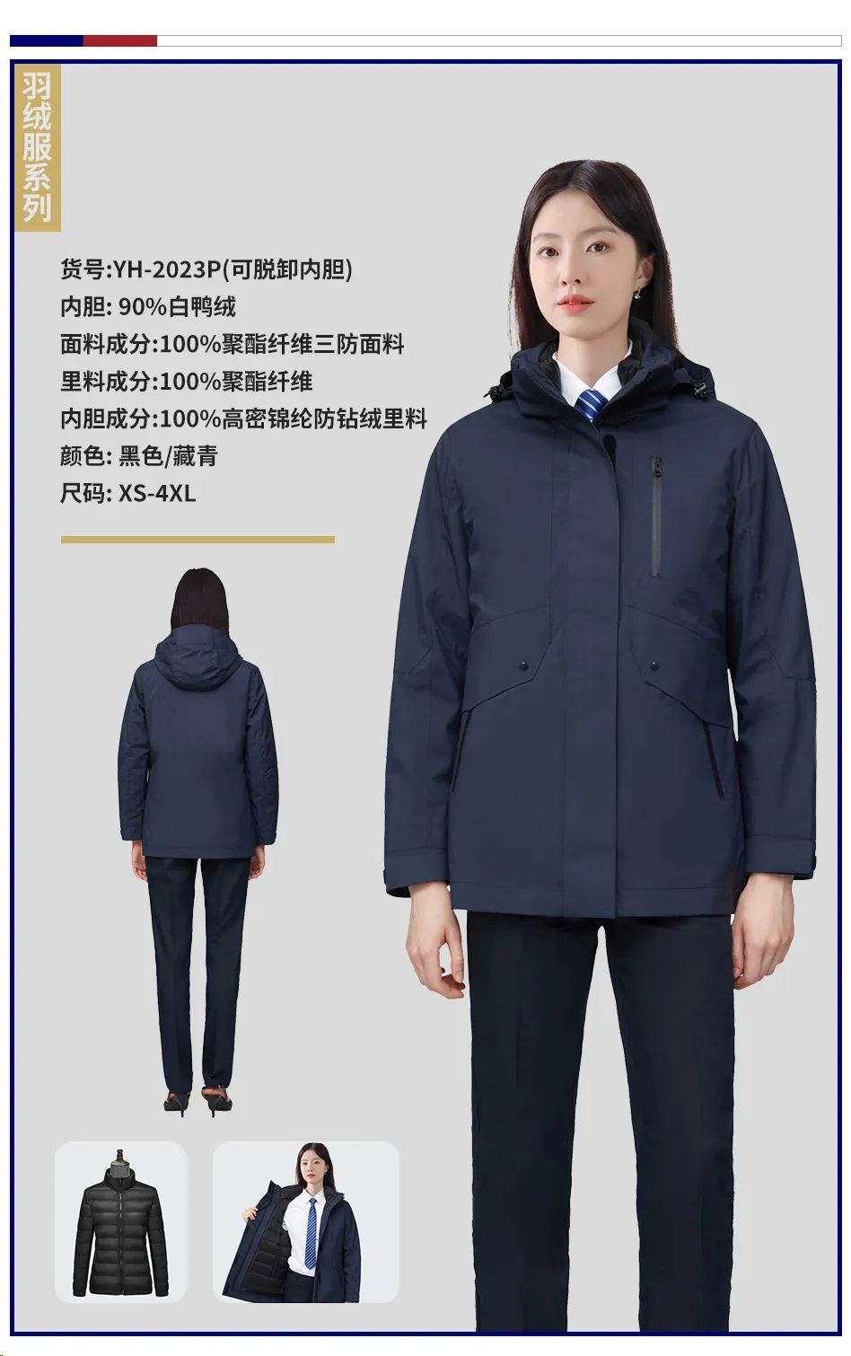 羽绒服