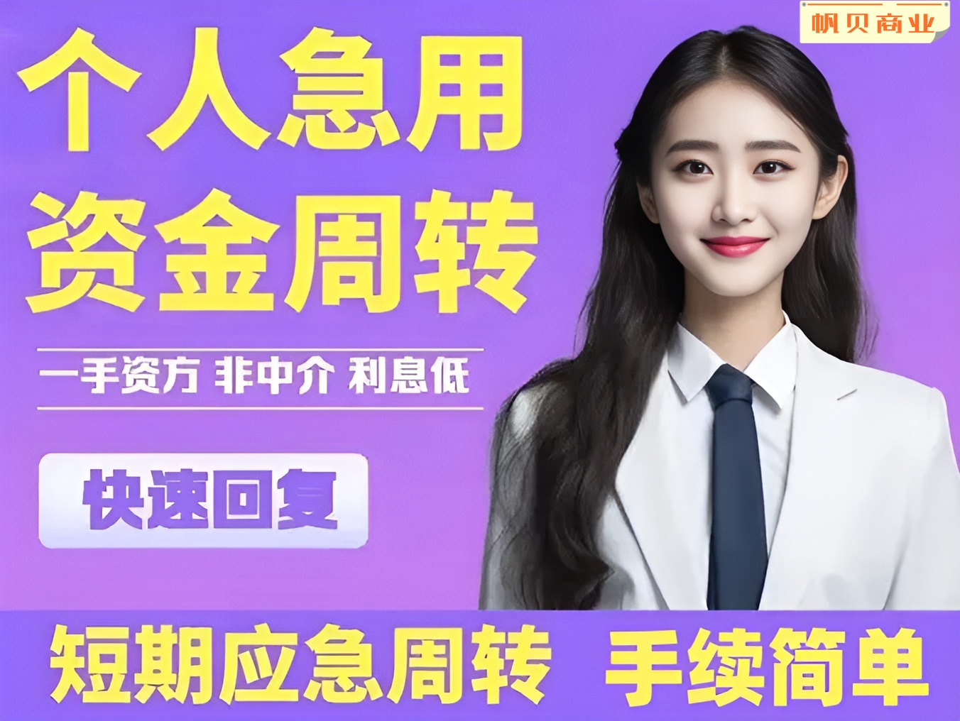 宁波江东短期应急小额贷款|借钱不求人|凭即可申请贷款|线下打借条