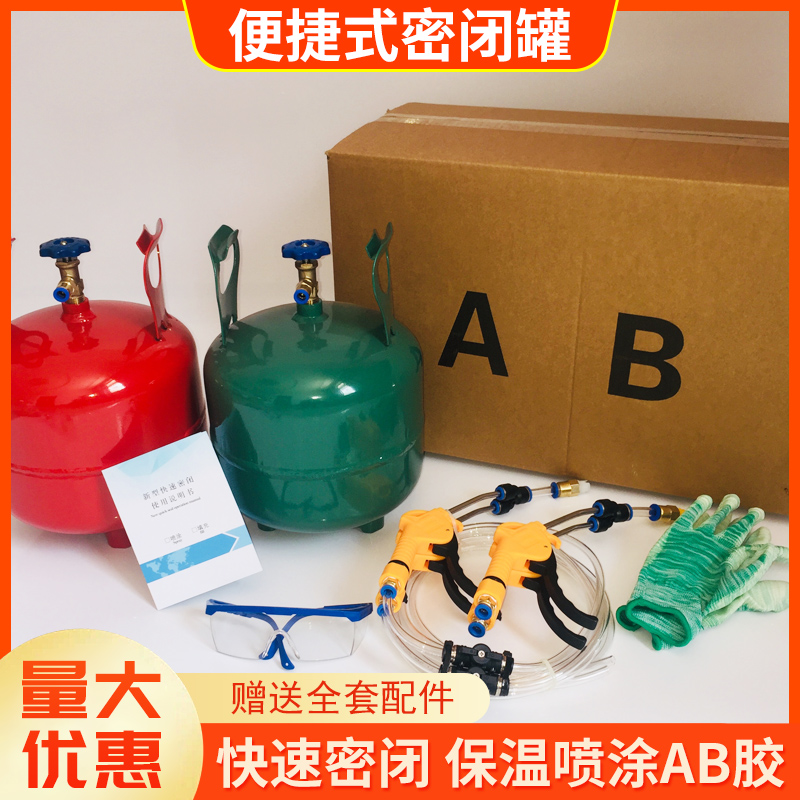 双组份喷涂发泡胶