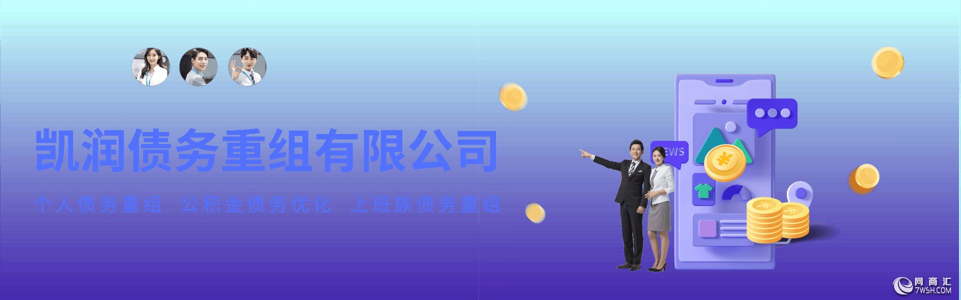 凯润债务重组