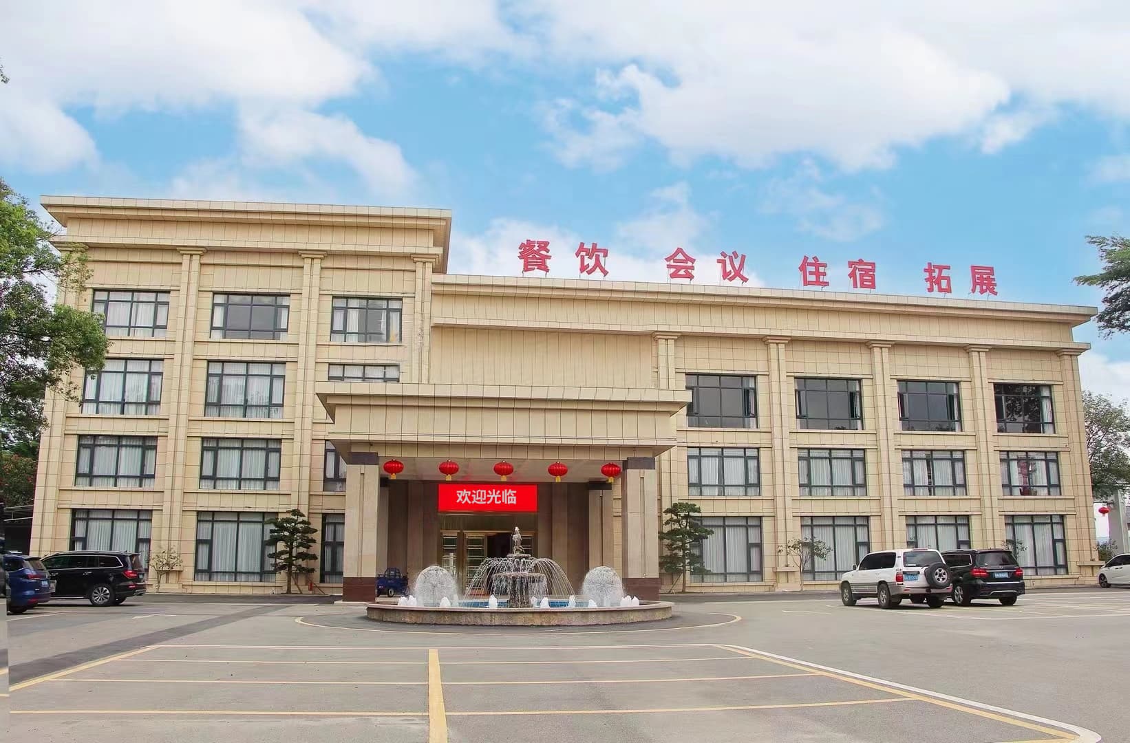 五龙体育休闲山庄