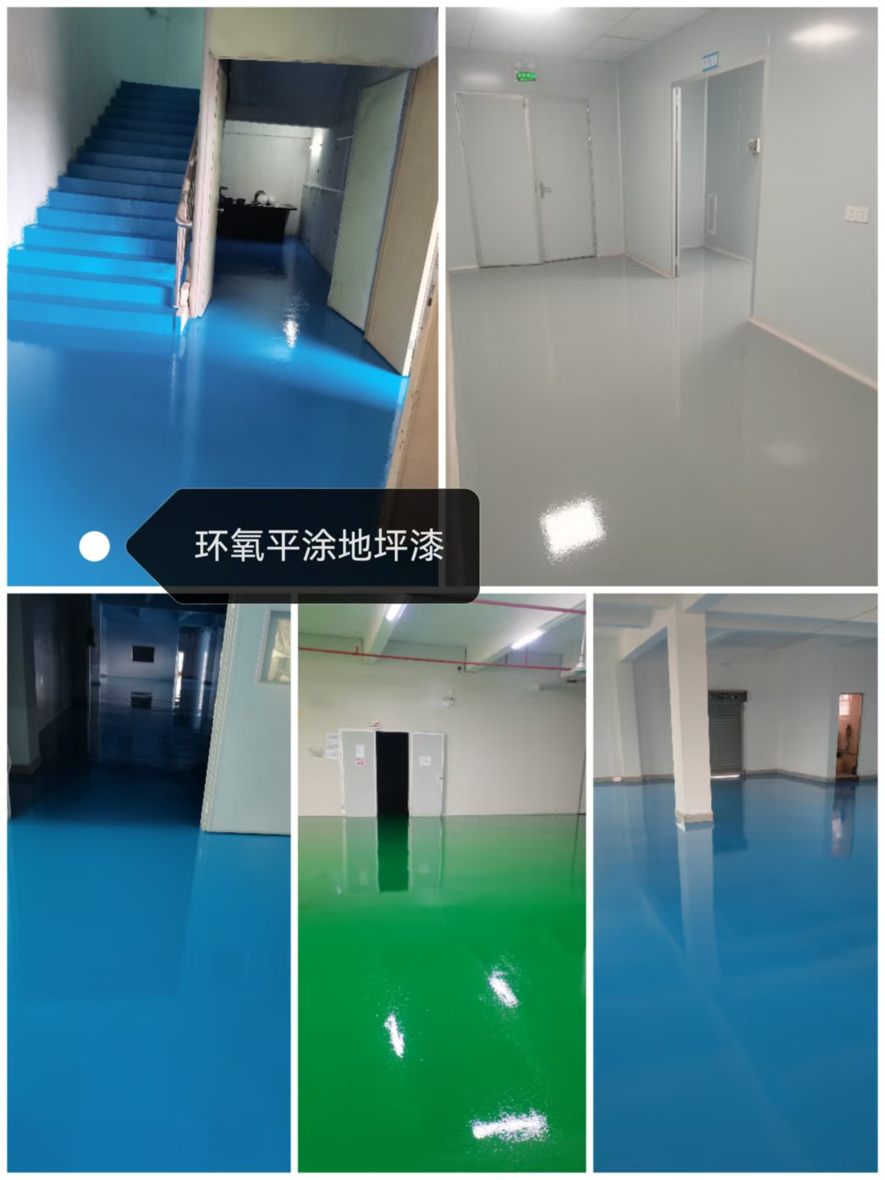 环氧平涂地坪漆