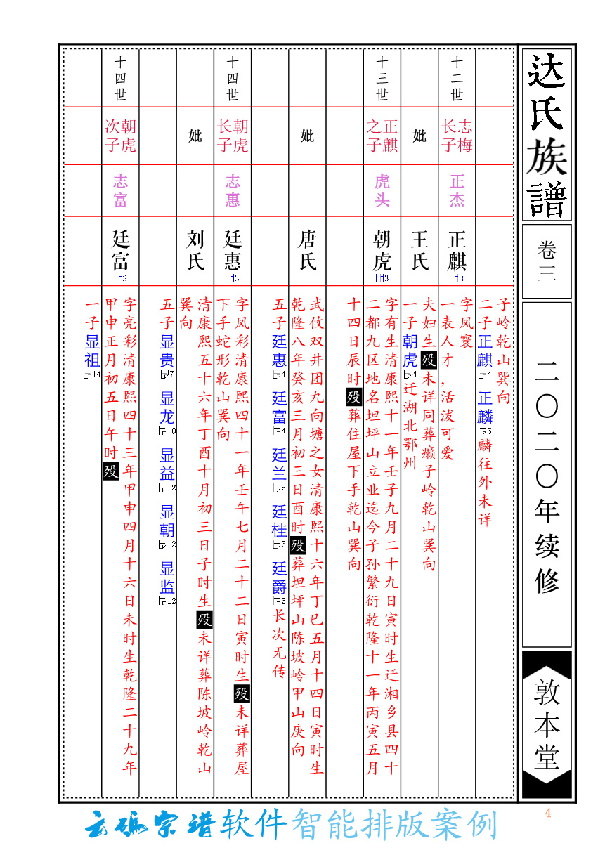 客户案例