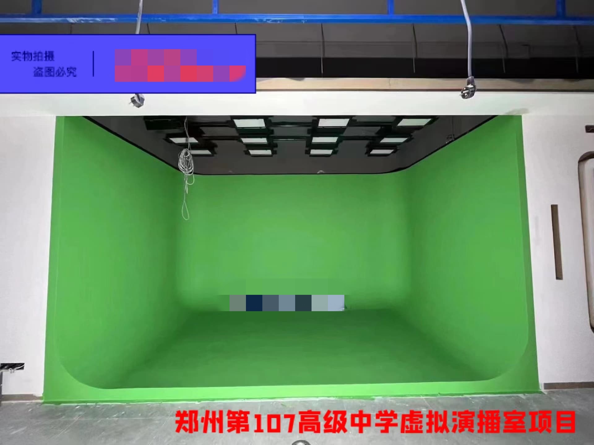 郑州第107高级中学演播室项目